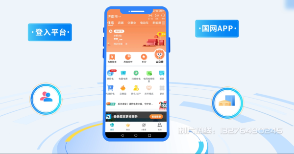 福山区电力供需平台MG动画制作_电力系统可视化动画设计_智慧电网数字化宣传动画_电网科普动画_